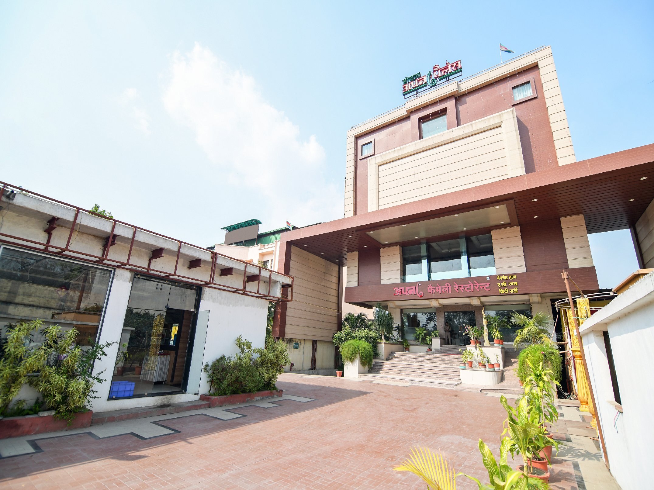 Hotel Apna Palace - Tap to explore photos