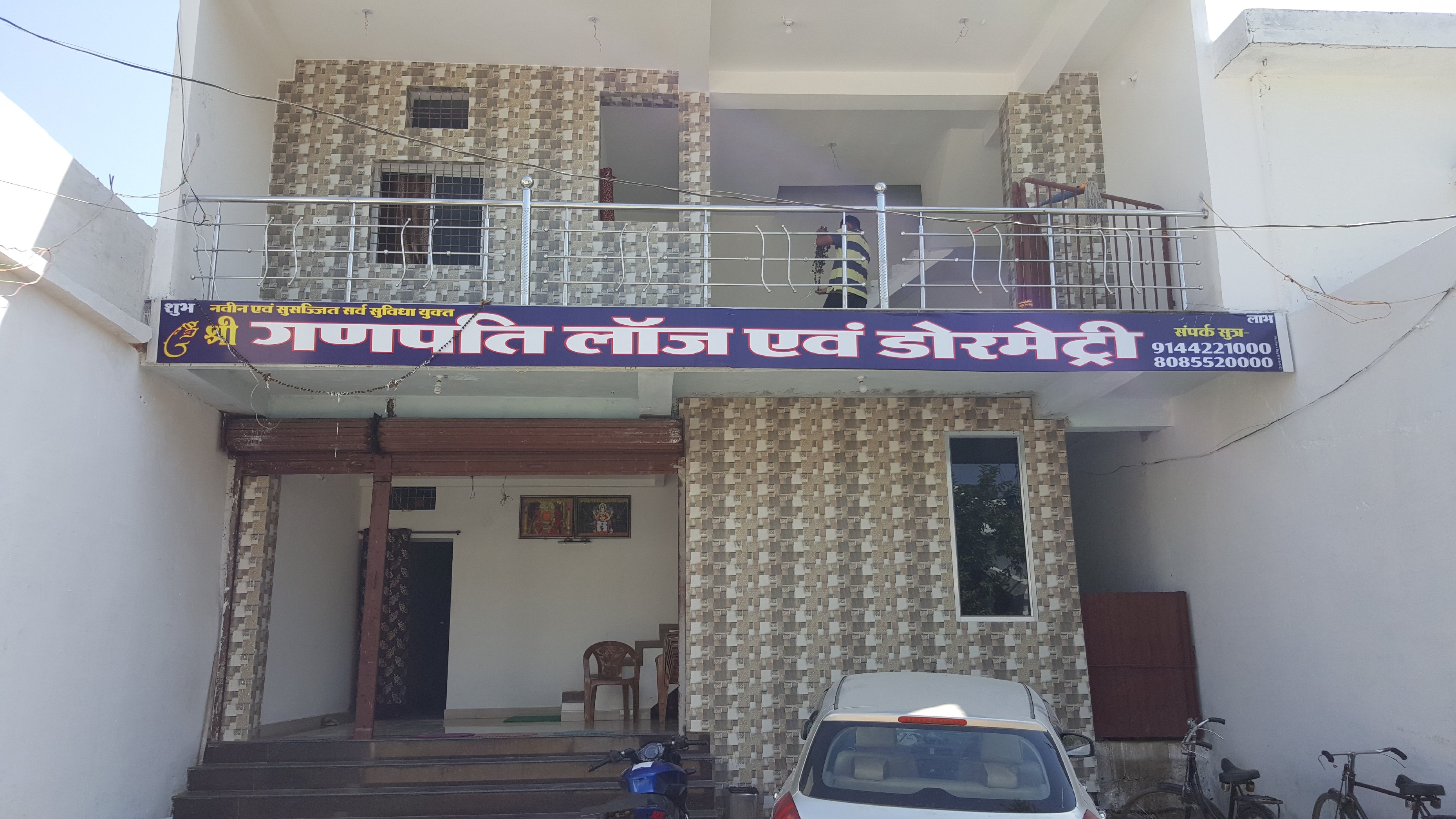 Ganpati (Dongargarh)