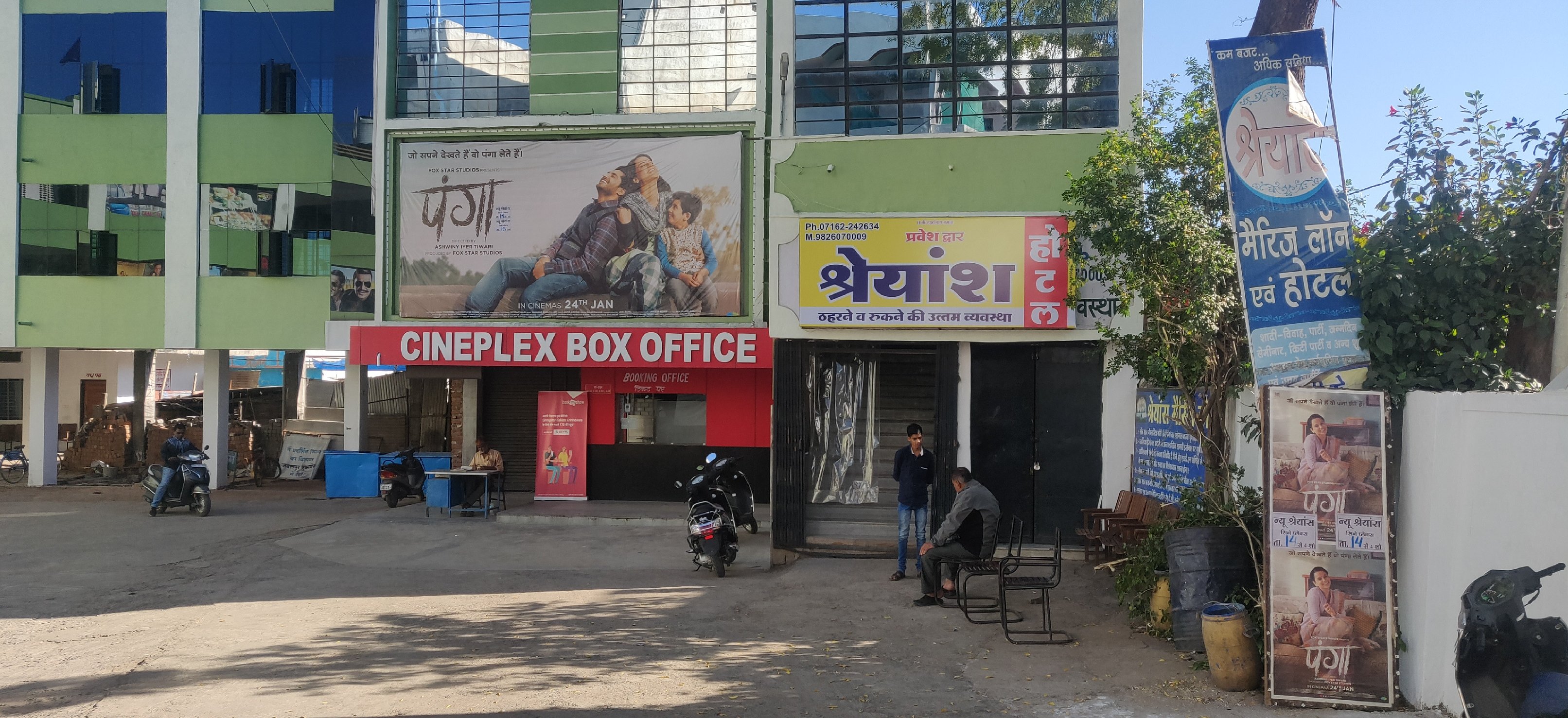 Hotel Shreyansh