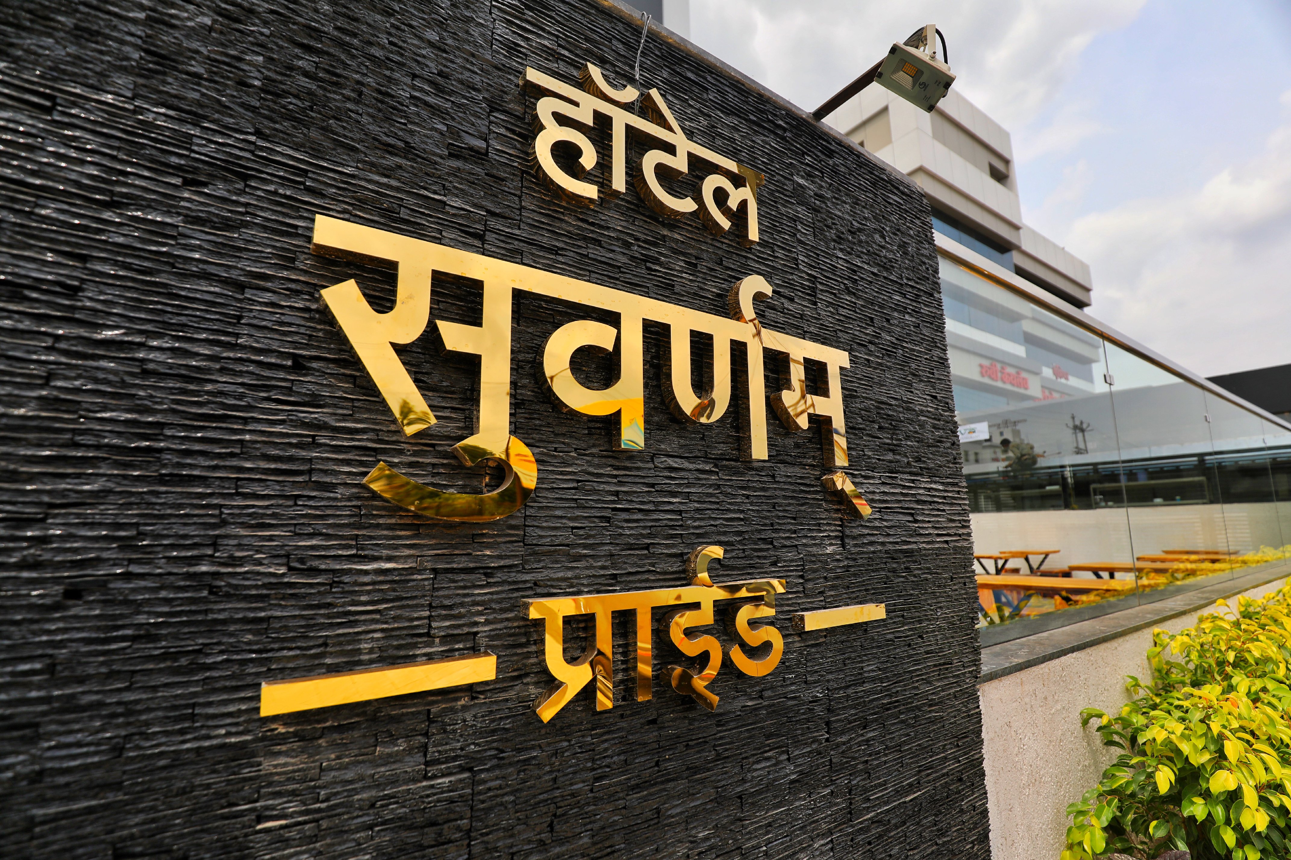 Hotel Suvarnam Pride