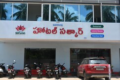 Ganapati Sai Sri Hotel Satkar
