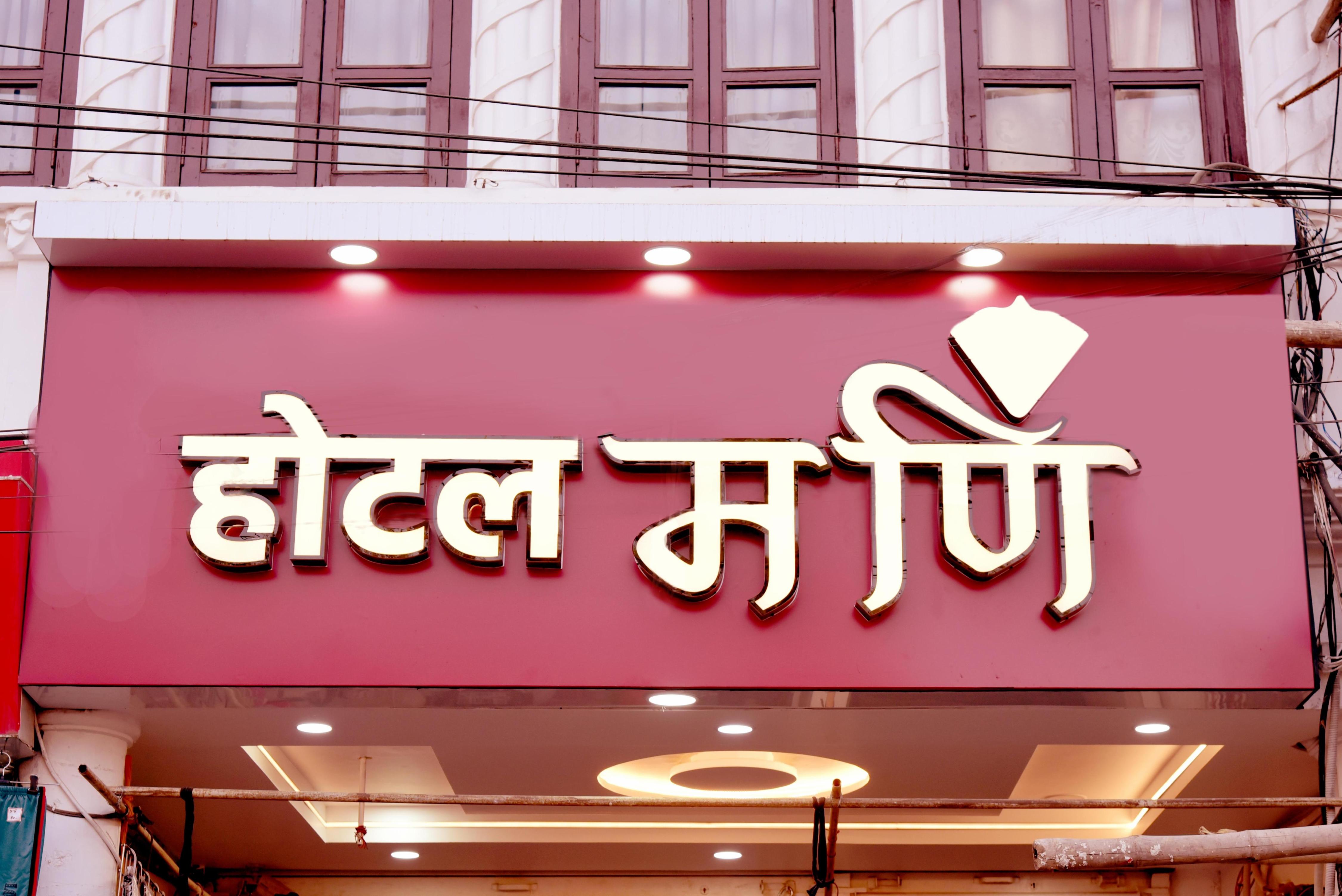 Hotel Mani - Tap to explore photos