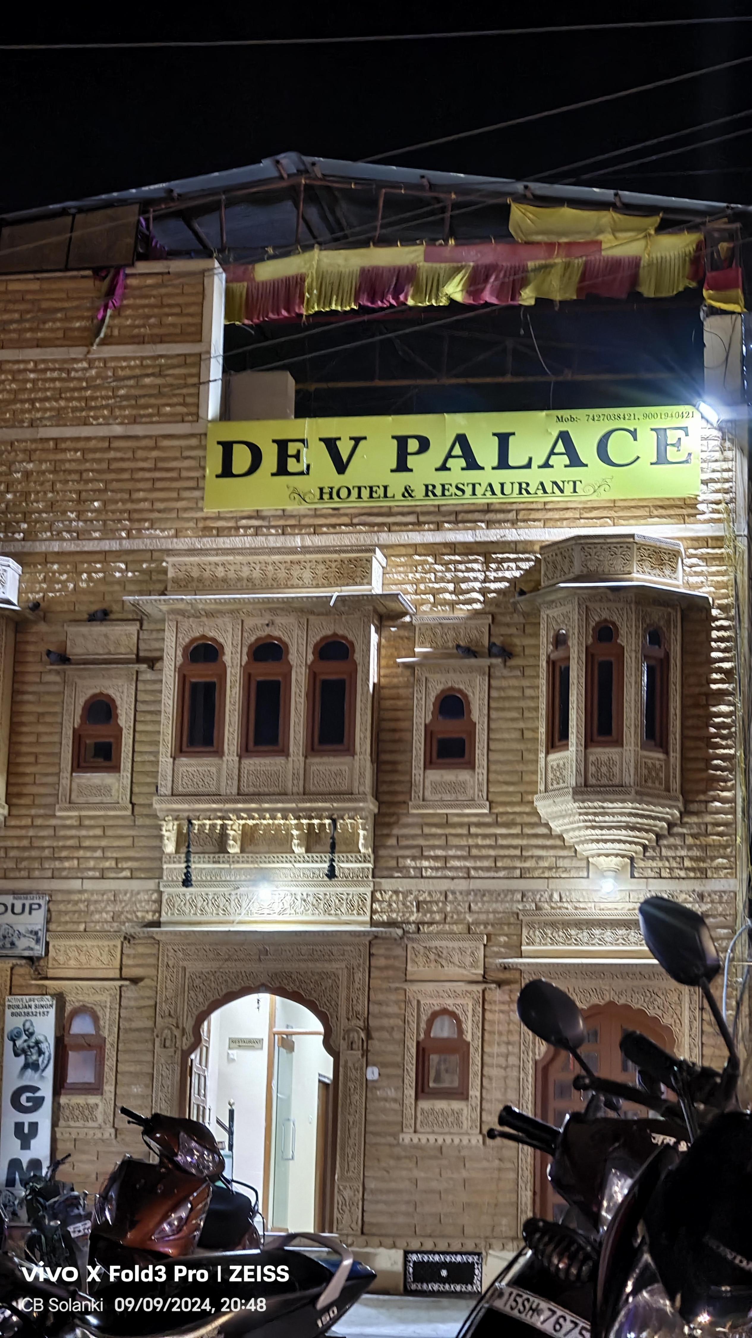 HOTEL DEV PALACE JAISALMER - Tap to explore photos