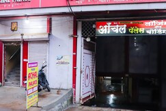 Hotel Achal Palace Lodging and Boarding