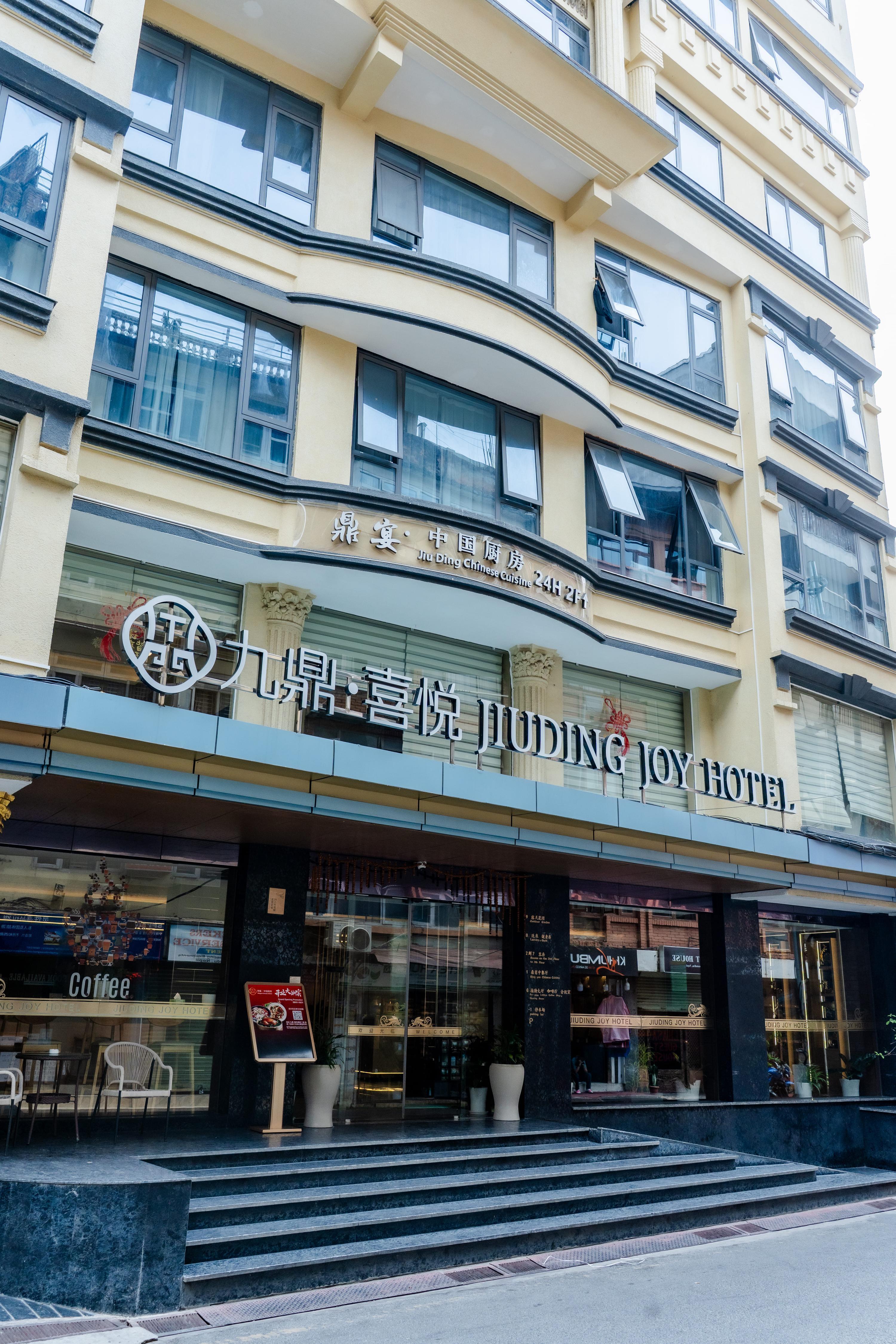 Jiuding Joy Hotel - Tap to explore photos